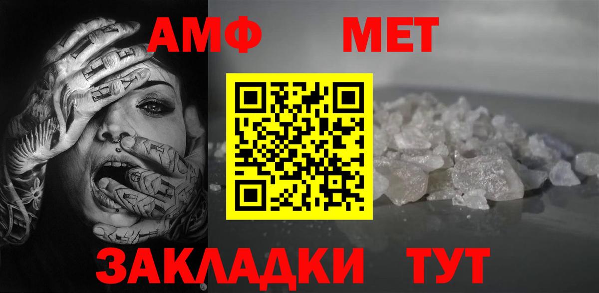 площадка состав  Амфетамин  Вход с VPN  АМФЕТАМИН Premium  Кирово-Чепецк 