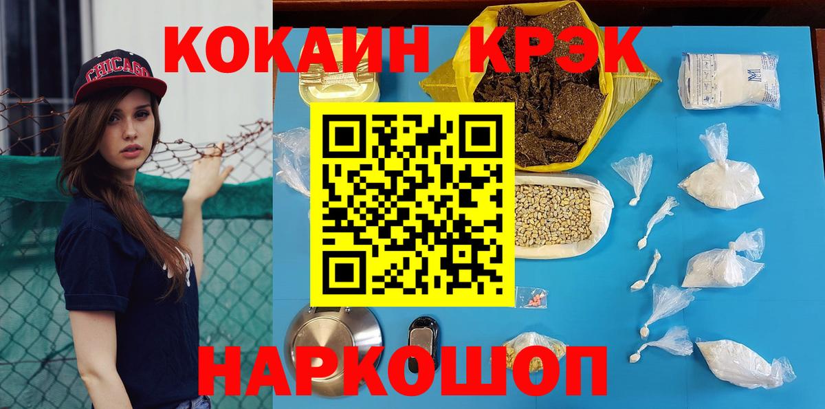 Cocaine VHQ  КОКАИН 99%  Вход с VPN  Кирово-Чепецк 