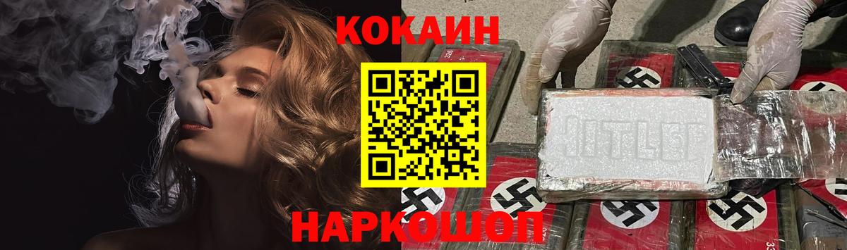 Кокаин 99% Кирово-Чепецк