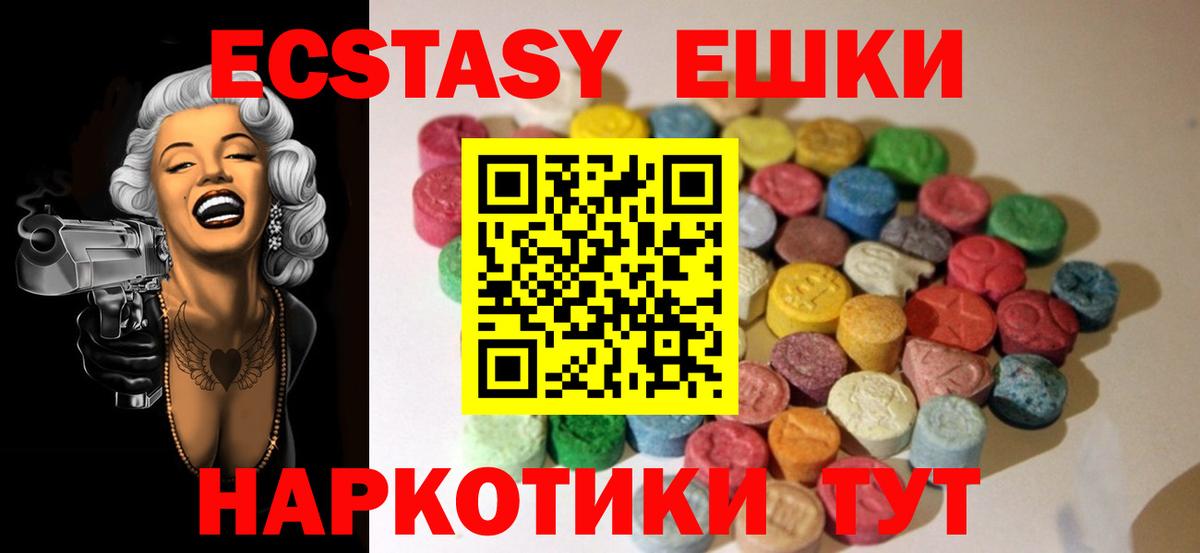 Кирово-Чепецк  ЭКСТАЗИ 300 mg  цены   Вход с VPN  Ecstasy 