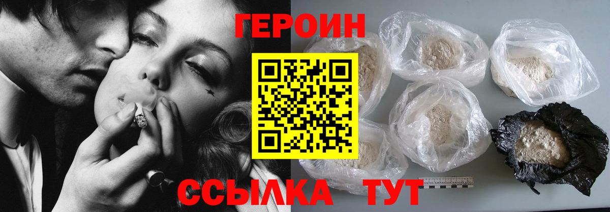 ГЕРОИН хмурый  Вход с VPN  Кирово-Чепецк 