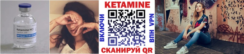 Кетамин ketamine Кирово-Чепецк