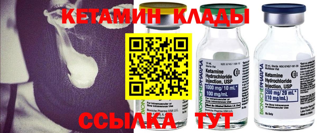 Кирово-Чепецк  Кетамин ketamine  omg ссылка  Вход с VPN  КЕТАМИН VHQ 