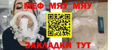 мяу мяу мука Кинель