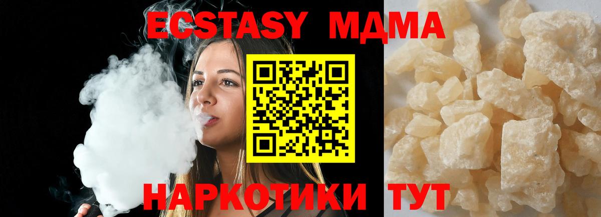 Кирово-Чепецк  MDMA молли  МДМА VHQ  Вход с VPN 