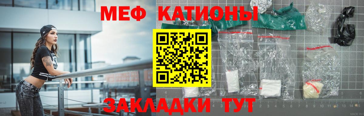 Мефедрон  Мефедрон 4 MMC  Кирово-Чепецк  Меф  Вход с VPN  Меф мука 