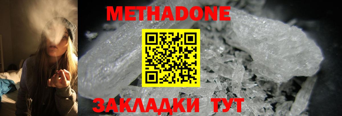 МЕТАДОН VHQ Кирово-Чепецк
