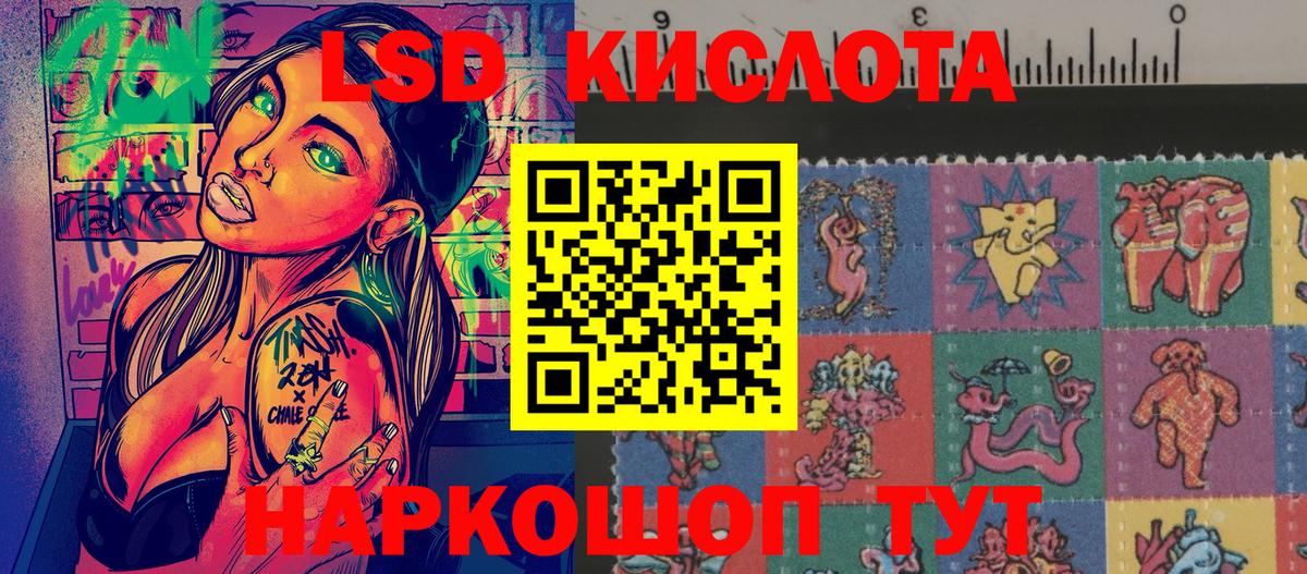Кирово-Чепецк  Марки NBOMe 1,5мг  Наркотические марки  Вход с VPN 