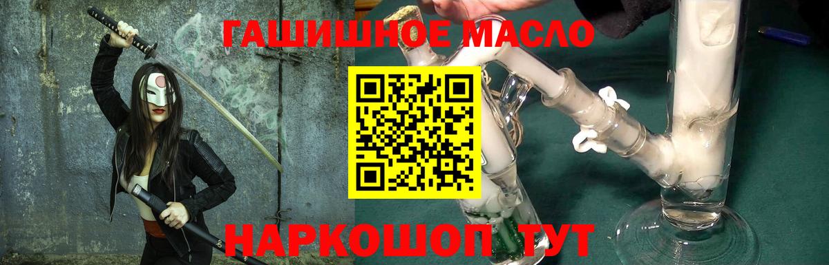 закладка  Вход с VPN  Кирово-Чепецк  ТГК гашишное масло 